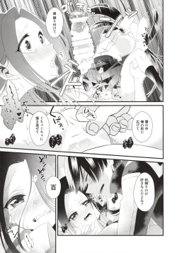 Page 19 of Two secrets