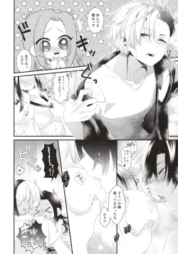 Page 22 of Two secrets