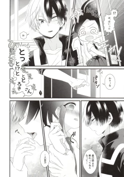 Page 8 of Two secrets