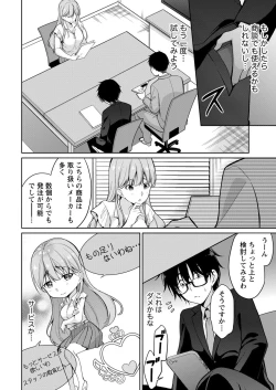 Page 10 of Satousama Appli de Onnanoko no Kokoro o Nozoitara Do XX datta~ Ch. 2