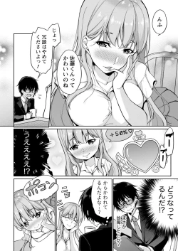 Page 16 of Satousama Appli de Onnanoko no Kokoro o Nozoitara Do XX datta~ Ch. 2