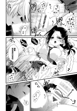 Page 18 of Two secrets