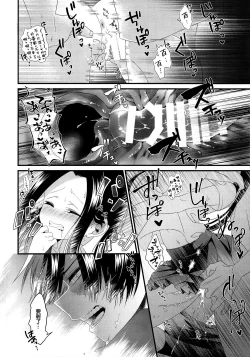 Page 26 of Two secrets