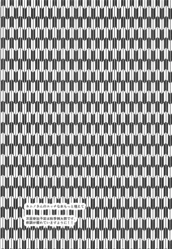 Page 14 of Nemuno-san wa Ikimakuritai!