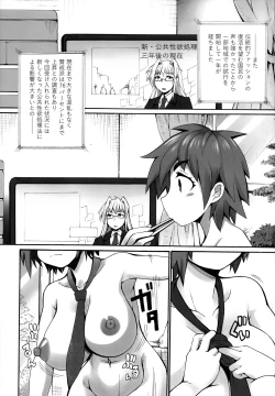 Page 3 of Kono Sekai ni wa NB ga Iru