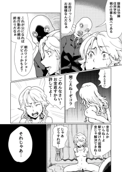 Page 10 of Furyou Shoujo Seisai Teihatsu