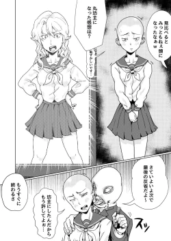 Page 24 of Furyou Shoujo Seisai Teihatsu