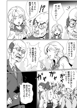 Page 4 of Furyou Shoujo Seisai Teihatsu