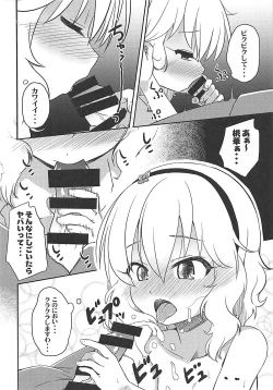 Page 107 of Momokajiru Arisujiru Momoka & Arisu Soushuuhen I