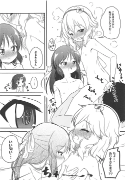 Page 125 of Momokajiru Arisujiru Momoka & Arisu Soushuuhen I