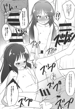 Page 128 of Momokajiru Arisujiru Momoka & Arisu Soushuuhen I