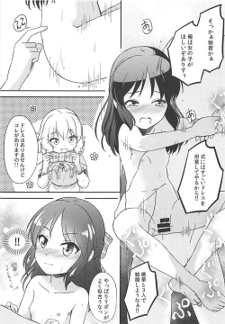 Page 66 of Momokajiru Arisujiru Momoka & Arisu Soushuuhen I