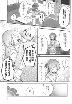 Page 76 of Momokajiru Arisujiru Momoka & Arisu Soushuuhen I