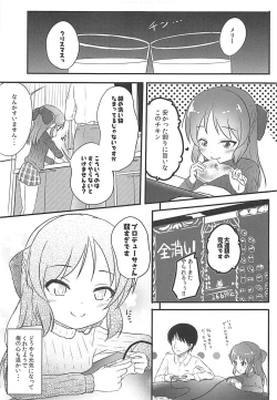 Page 78 of Momokajiru Arisujiru Momoka & Arisu Soushuuhen I