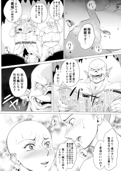 Page 22 of Onna Kishi Ryoujoku Teihatsu