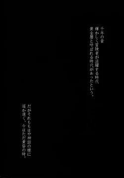 Page 4 of Tasogareki no Boukensha