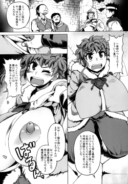 Page 7 of Tasogareki no Boukensha