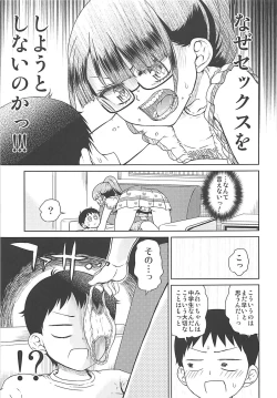 Page 10 of Mirei-chan to Love Love Junjou Hen