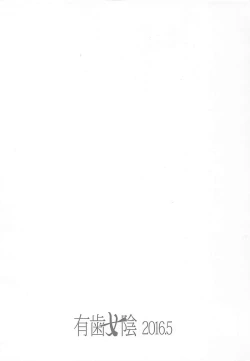 Page 21 of Mirei-chan to Love Love Junjou Hen