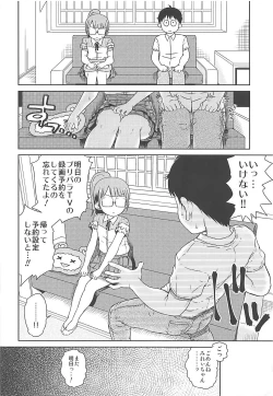 Page 3 of Mirei-chan to Love Love Junjou Hen
