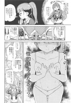 Page 5 of Mirei-chan to Love Love Junjou Hen