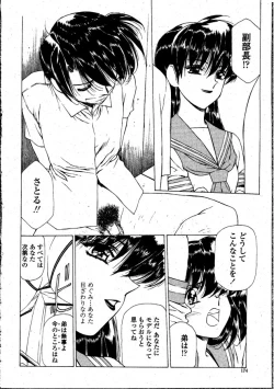 Page 10 of Ai Suru Hito He...