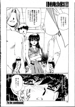 Page 12 of Ai Suru Hito He...