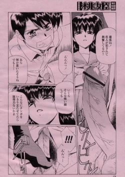 Page 26 of Ai Suru Hito He...