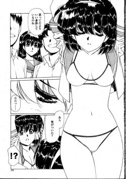 Page 9 of Ai Suru Hito He...