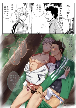 Page 4 of Taichukoromansu