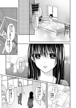 Page 28 of Anata wa Watashi no Unmei Janai
