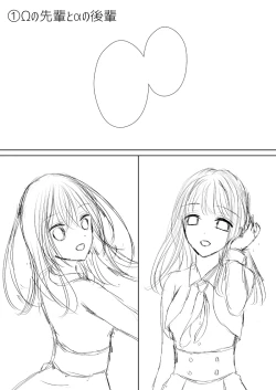 Page 57 of Anata wa Watashi no Unmei Janai