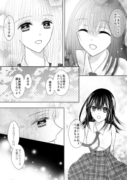 Page 61 of Anata wa Watashi no Unmei Janai