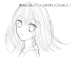 Page 77 of Anata wa Watashi no Unmei Janai