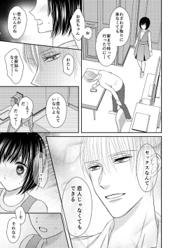Page 17 of 兄との距離は近くて遠い