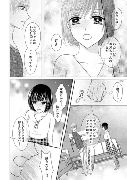 Page 24 of 兄との距離は近くて遠い