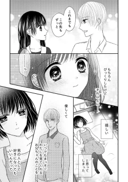 Page 9 of 兄との距離は近くて遠い
