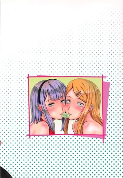 Page 18 of Hotaru to Saya-shi o Karikitte Hitoban Nakadashi Zanmai