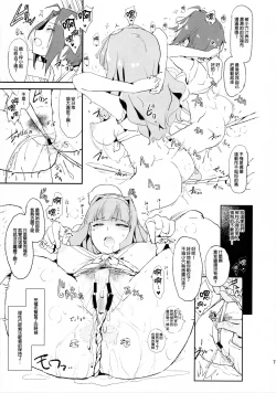 Page 7 of Shijou Takane no Fundoshi Dosukebe Muramatsuri with Miura Azusa + Omake Paper