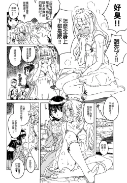 Page 200 of Load of Trash Kanzenban Ch. 1-13