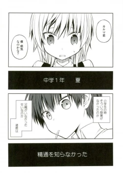 Page 2 of Akabane Karma no Nagisa-kun Seikyouiku Shidou