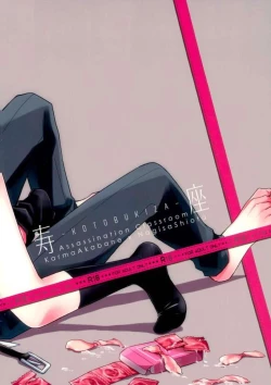 Page 31 of Akabane Karma no Nagisa-kun Seikyouiku Shidou