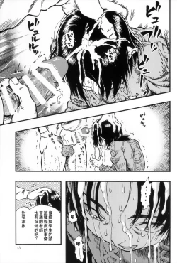 Page 13 of Calpis no Awa