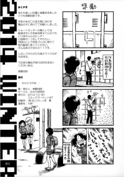 Page 19 of Calpis no Awa