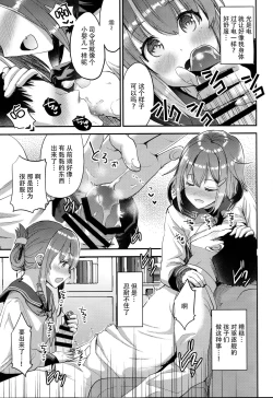 Page 10 of Teitoku o Dame ni suru Junyuu Tekoki Ikazuchi Inazuma Hen