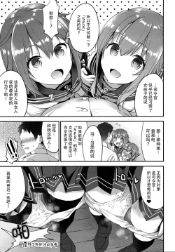 Page 16 of Teitoku o Dame ni suru Junyuu Tekoki Ikazuchi Inazuma Hen