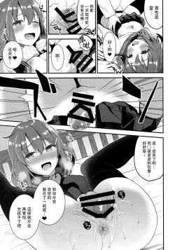 Page 18 of Teitoku o Dame ni suru Junyuu Tekoki Ikazuchi Inazuma Hen