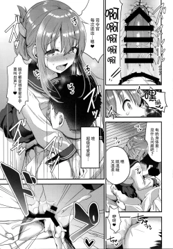 Page 20 of Teitoku o Dame ni suru Junyuu Tekoki Ikazuchi Inazuma Hen