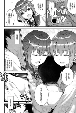 Page 7 of Teitoku o Dame ni suru Junyuu Tekoki Ikazuchi Inazuma Hen
