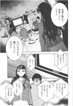 Page 10 of Kurai Ie III